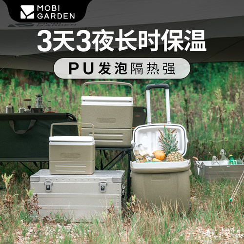 牧高笛便携手提保温箱