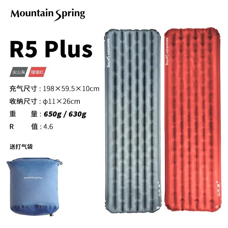 山之泉R5 Plus充气垫单人高R值户外徒步露营充气垫防潮垫空气垫