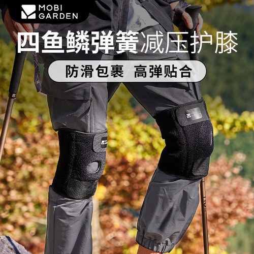牧高笛护膝徒步爬山男女弹簧支撑登山户外半月板护膝膝盖保护套