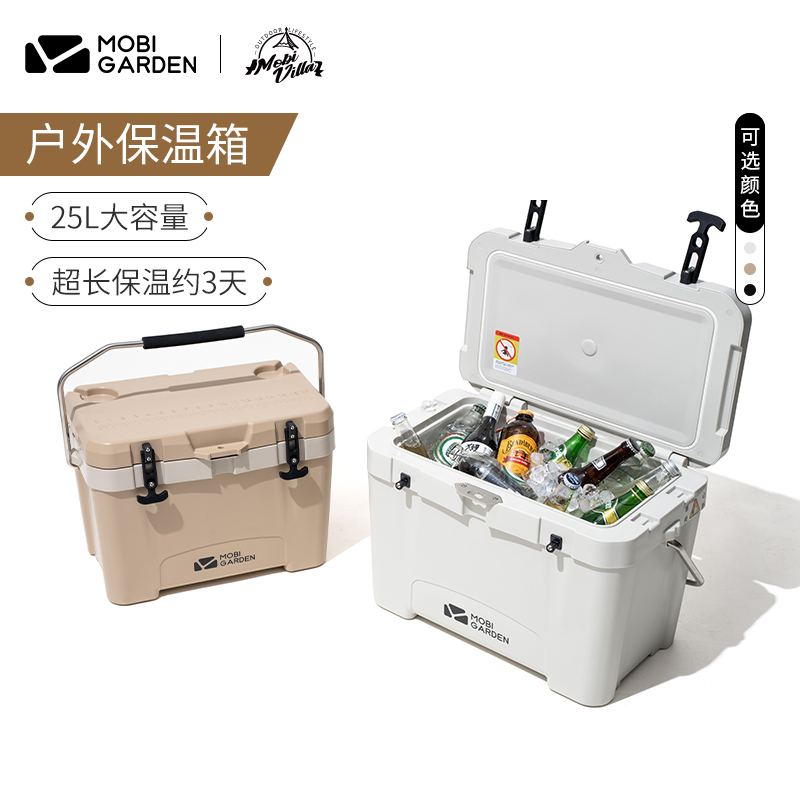 牧高笛保温箱大容量车载保温桶