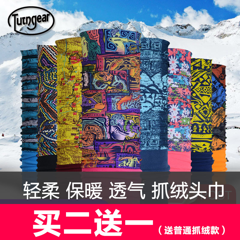途腾抓绒户外运动自行车骑行多功能百变魔术头巾无缝脖套面罩加厚