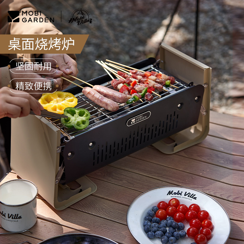 牧高笛小型桌面烧烤炉烧烤架