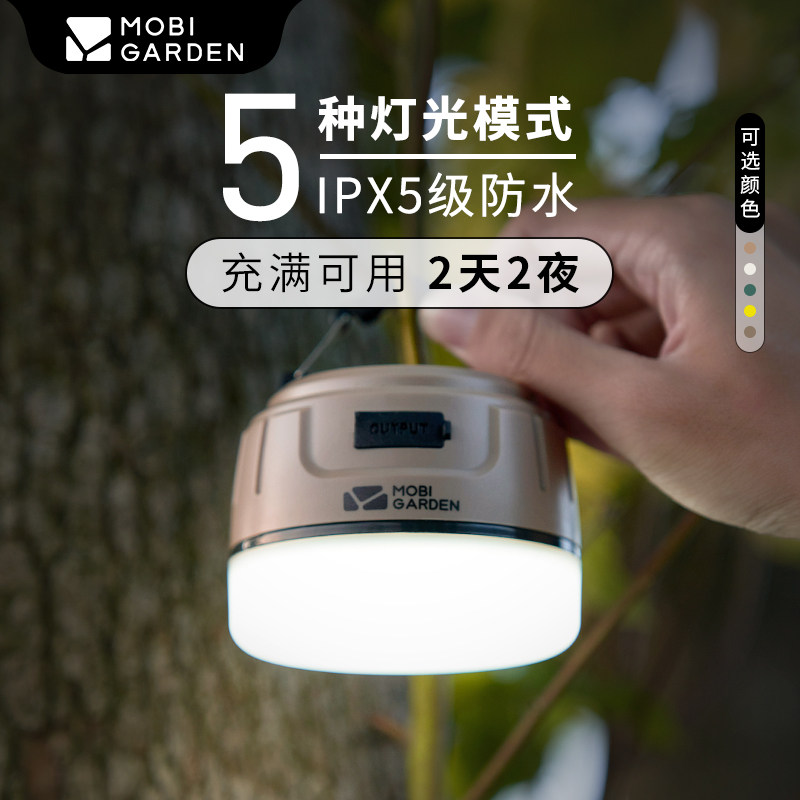 牧高笛帐篷灯高亮LED多功能便携USB充电营地灯野营挂灯户外装备