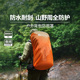 牧高笛户外徒步登山防雨罩防尘罩防水套双肩背包防雨罩子