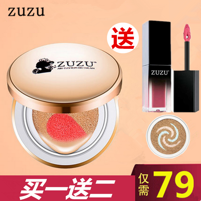 ZUZUÆì½¢µê¹ÙÍø¹è½ºÆøµæbb˪ÕÚ覸ôÀë³Ö¾Ãcc˪ÕýÆ·²¹Ë®±£Êª·Ûµ×Òº