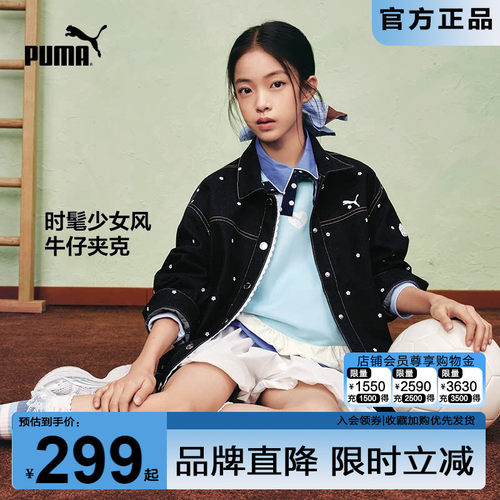 PUMA彪马儿童外套春季新款中大童便服男女童牛仔外套精致潮酷夹克