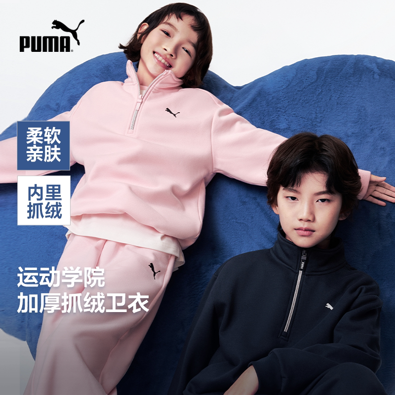 PUMA彪马儿童长袖卫衣新款学生秋冬加厚抓绒保暖舒适上衣男女通用