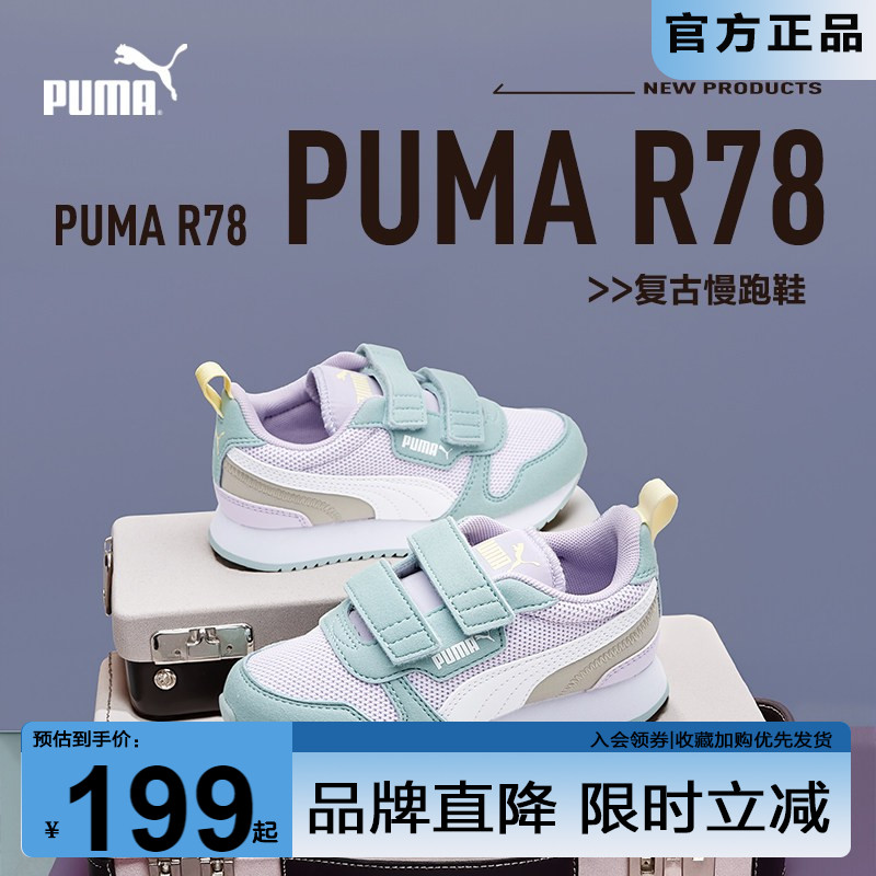 PUMA彪马儿童运动鞋男女童防滑轻盈休闲鞋复古撞色慢跑鞋