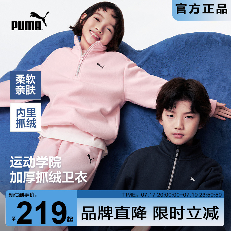 PUMA彪马儿童长袖卫衣新款学生秋冬加厚抓绒保暖舒适上衣男女通用