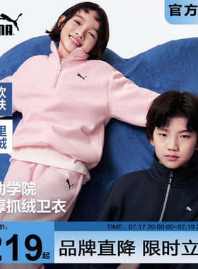 PUMA彪马儿童长袖卫衣加厚上衣潮