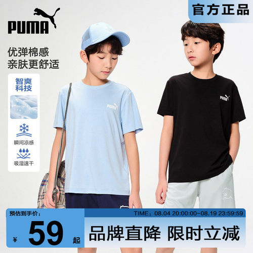 PUMA彪马男童短袖新款速干运动衣