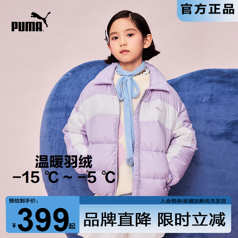PUMA彪马女童羽绒服冬季新款儿童翻领时尚短外套设计感青少年上衣