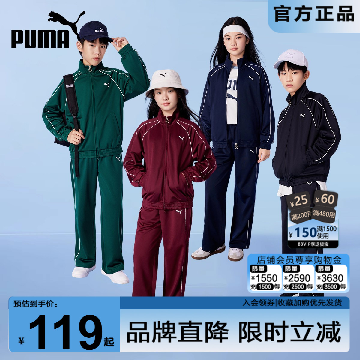 PUMA彪马儿童套装新款休闲运动服图片