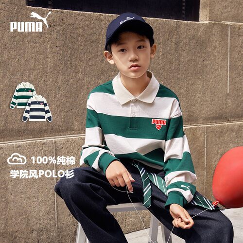 PUMA彪马童装POLO衫新款翻领长袖