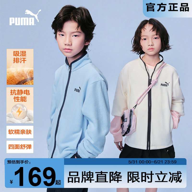 PUMA彪马童装2026秋季新款儿童便服外套温暖舒适