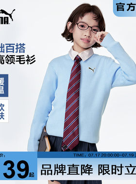 PUMA彪马儿童针织衫保暖毛舒适衣