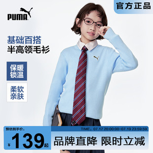 PUMA彪马儿童针织衫新款学生套头毛衫半高领秋冬柔软保暖舒适毛衣