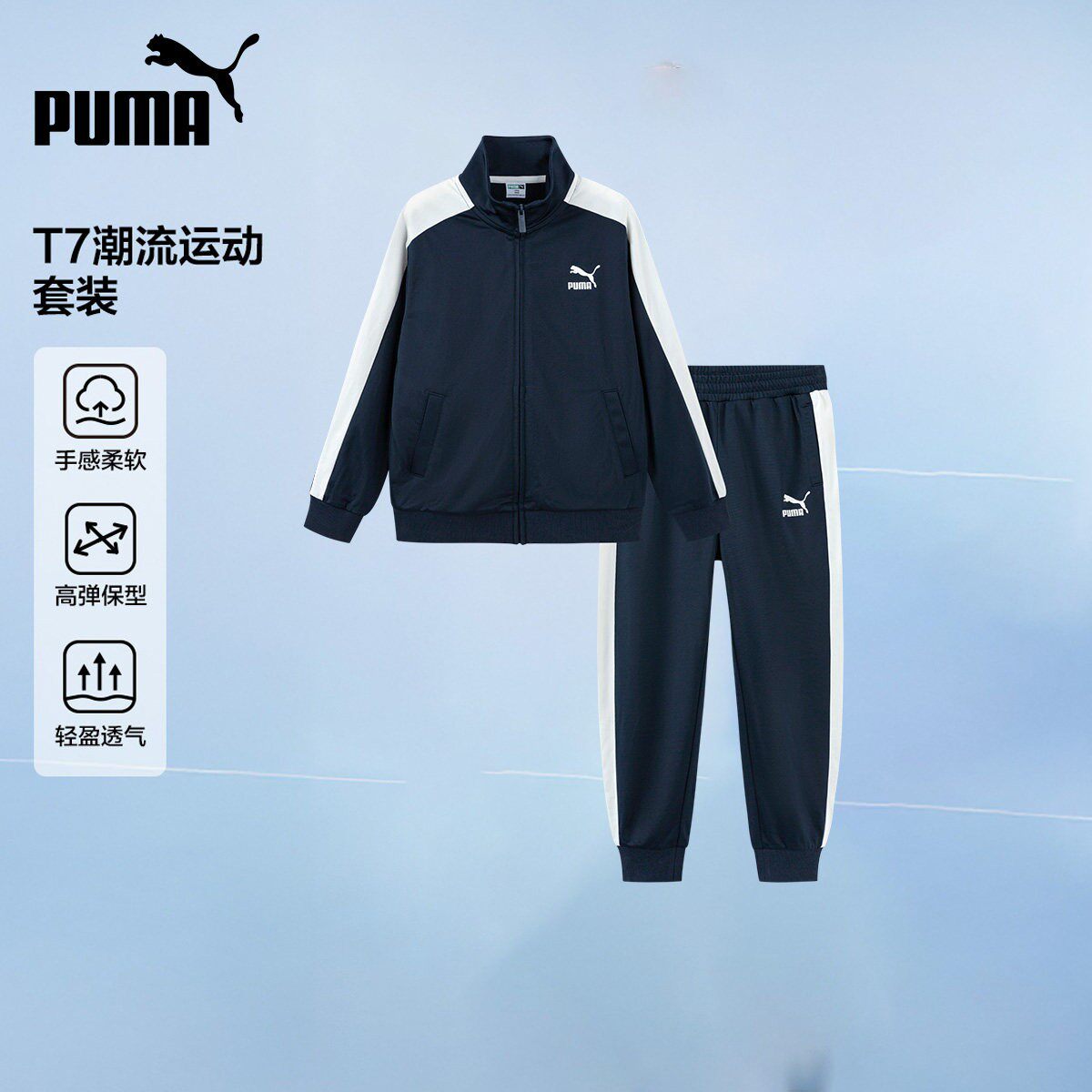 PUMA彪马儿童套装新款秋男女中大童休闲时尚运动服外套裤子青少年