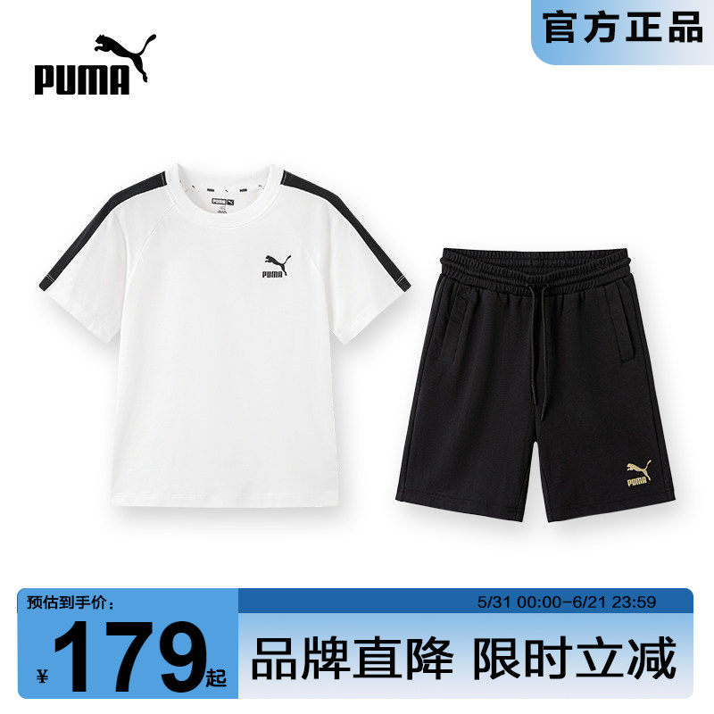 PUMA彪马儿童短袖套装夏新款男女中大童运动服时尚休闲T恤两件套7