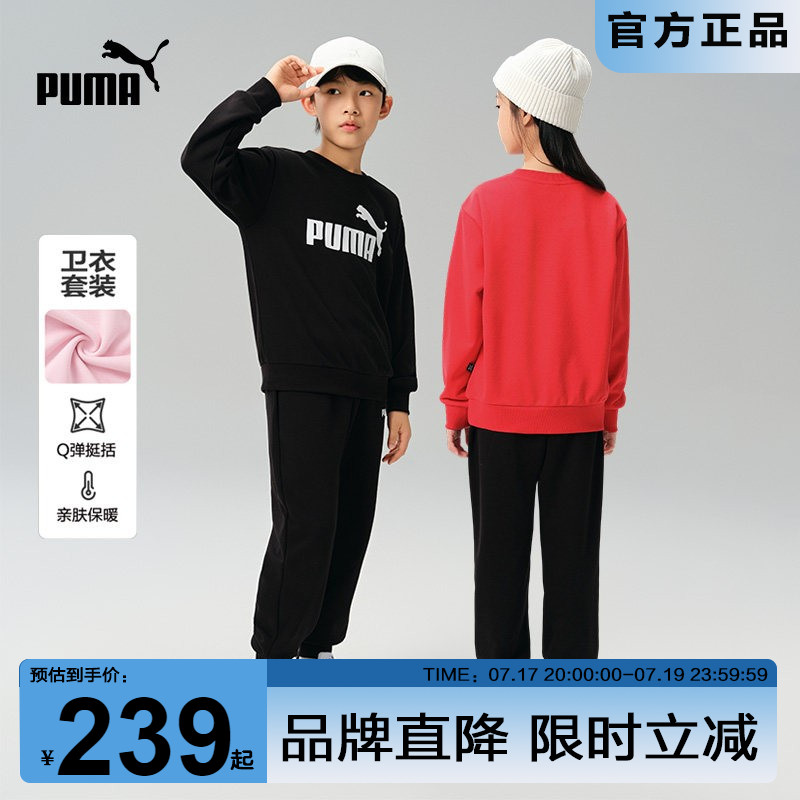 PUMA彪马儿童套装春季新款男女中大童长袖休闲运动服卫衣裤两件潮