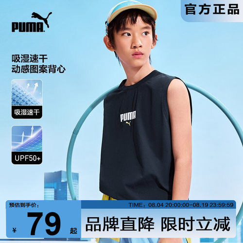 PUMA彪马中大童背心吸湿排汗速干