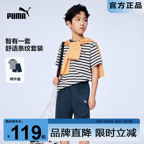 PUMA彪马儿童短袖套装夏季新款潮