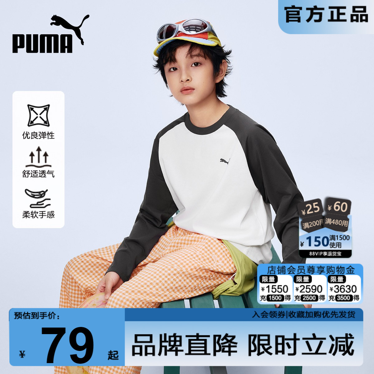 PUMA彪马男童春季薄款长袖T恤										