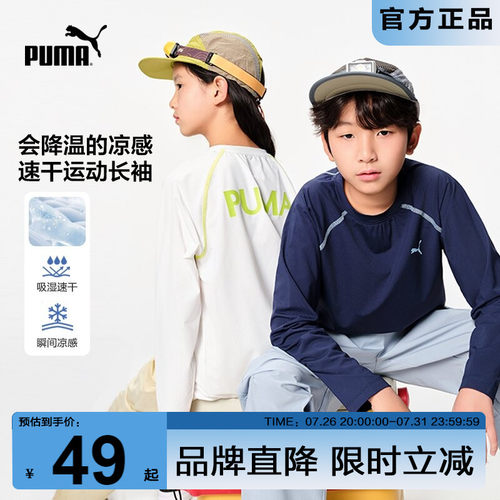 PUMA彪马速干衣春夏薄款运动休闲