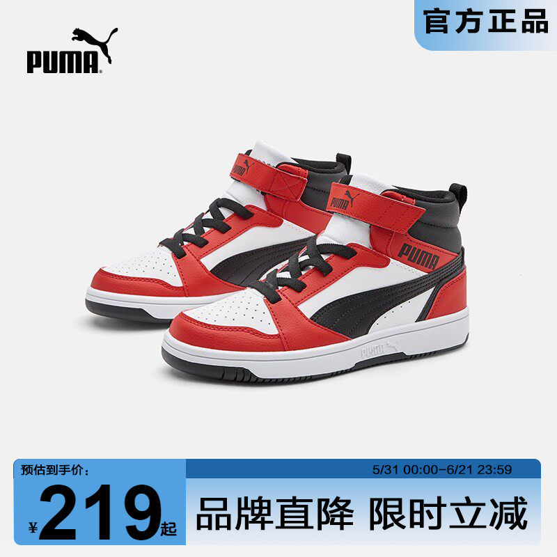 PUMA彪马男女童中帮运动鞋秋冬款儿童拼色复古耐磨篮球鞋