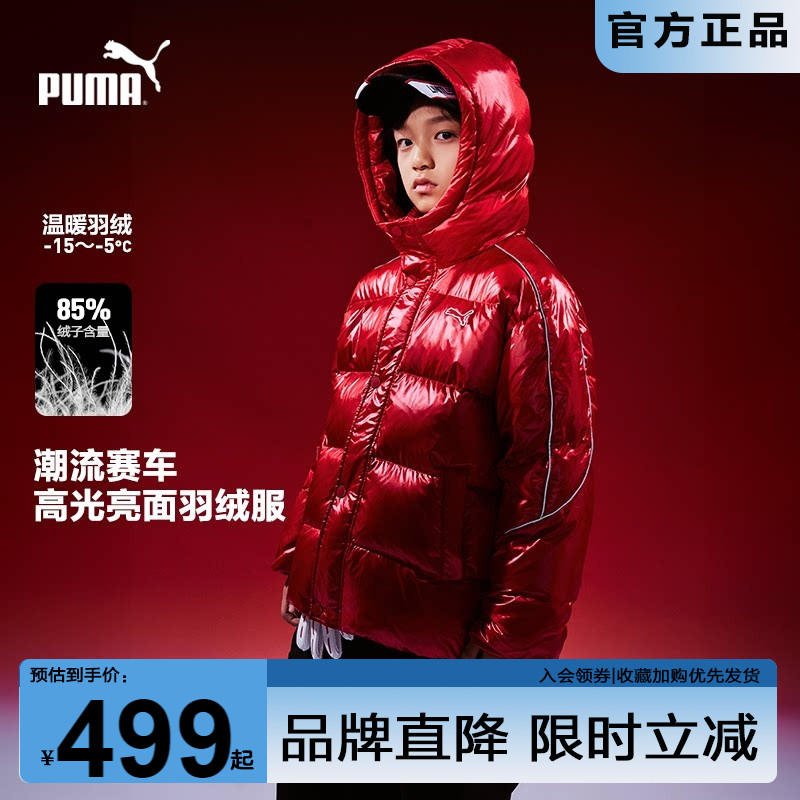PUMA彪马男童羽绒服亮面冬季新款中大儿童复古酷帅连帽保暖厚外套