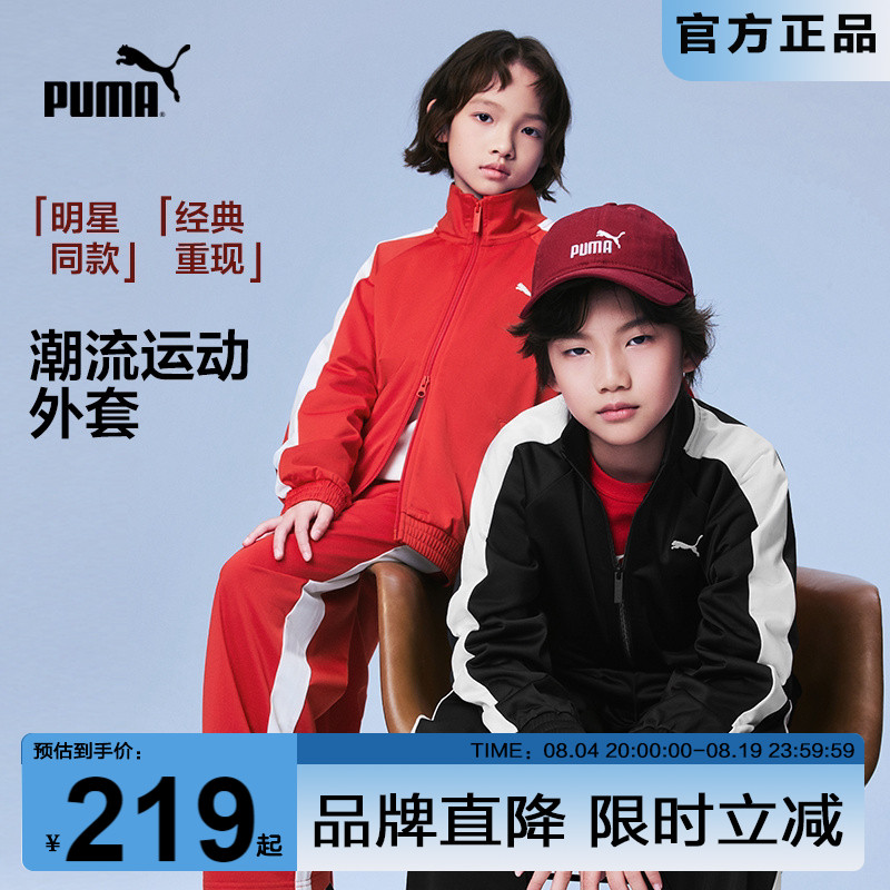PUMA彪马针织便服男女童时尚外套