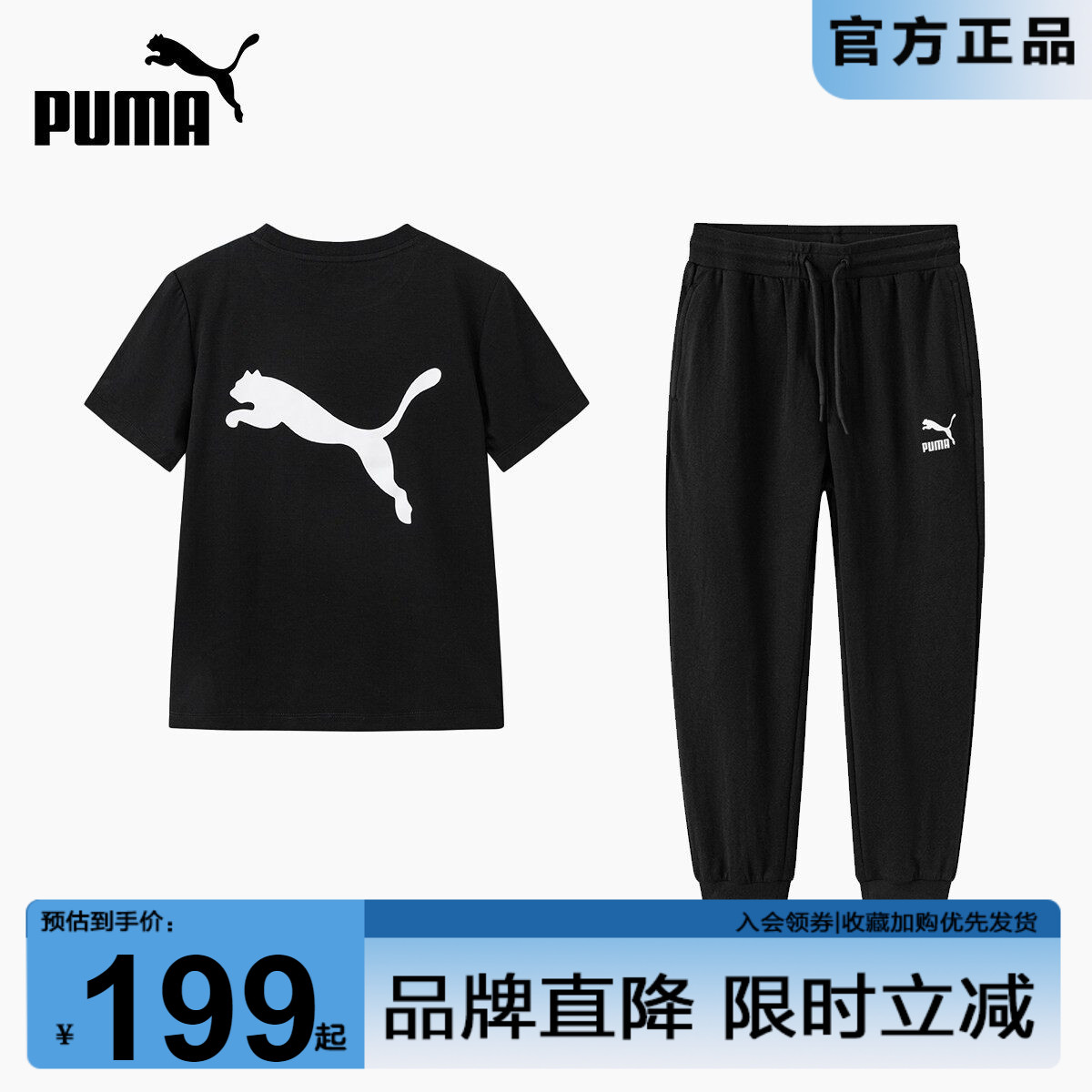 PUMA彪马儿童套装夏季新款男女中大童休闲服短袖长裤运动两件套潮