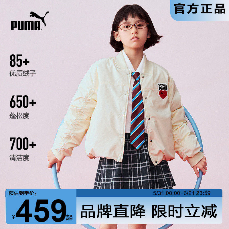 PUMA彪马童装羽绒服秋冬新款中大童女保暖短外套防泼水青少年夹克