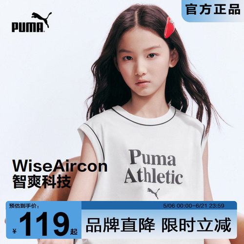 PUMA彪马童装夏季凉感舒适白背心