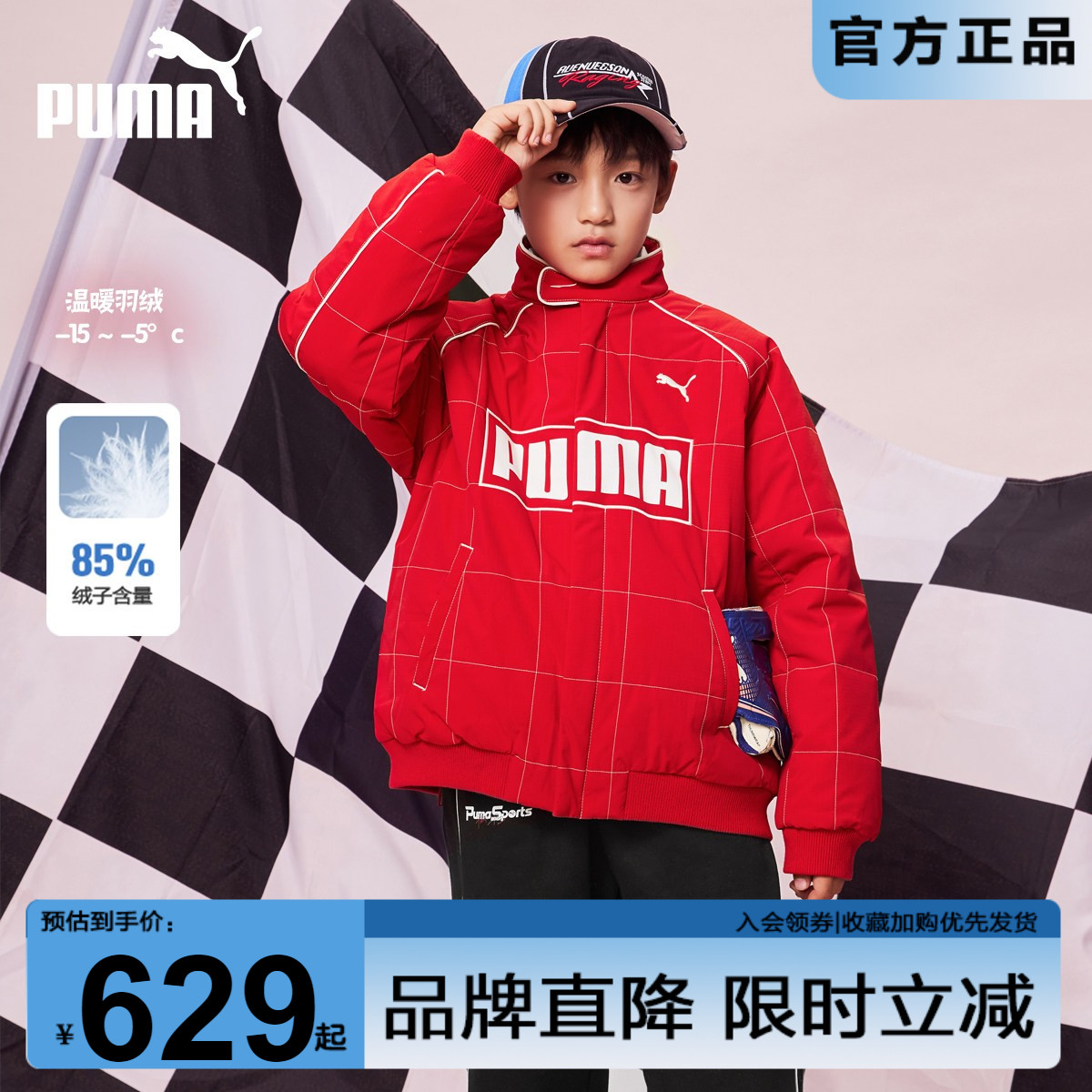 PUMA彪马男童羽绒服新款中大童赛车风时尚潮流冬季保暖拉链厚外套