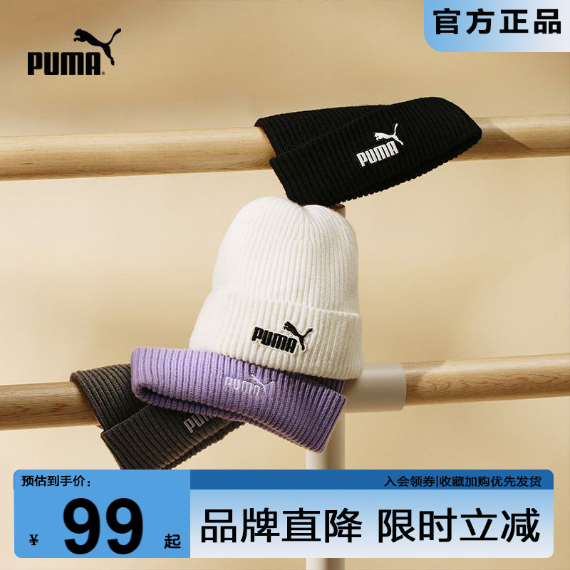 PUMA彪马儿童毛线帽子秋冬针织帽图片