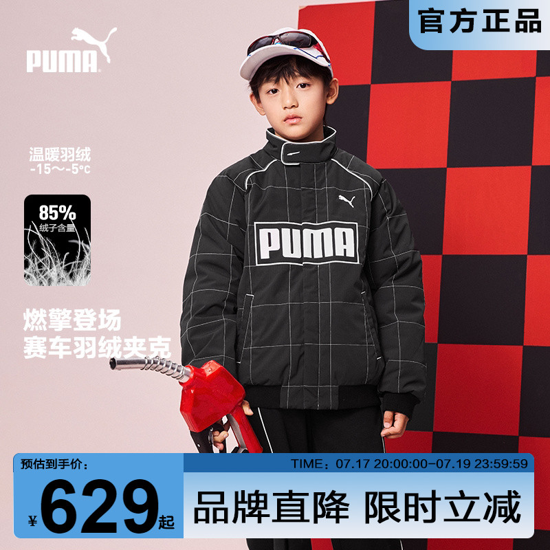 PUMA彪马男童羽绒服新款秋冬装中大儿童保暖厚夹克赛车棒球衣外套