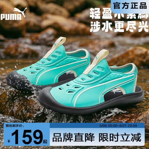 PUMA彪马夏季新款男女童包头凉鞋