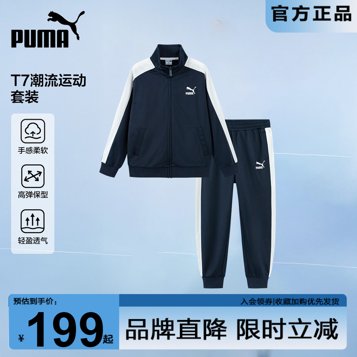 PUMA彪马儿童套装新款秋男女中大童休闲时尚运动服外套裤子青少年