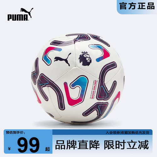 PUMA彪马儿童撞色拼接迷你收藏小足球英超联赛机缝聚氨酯球几何潮