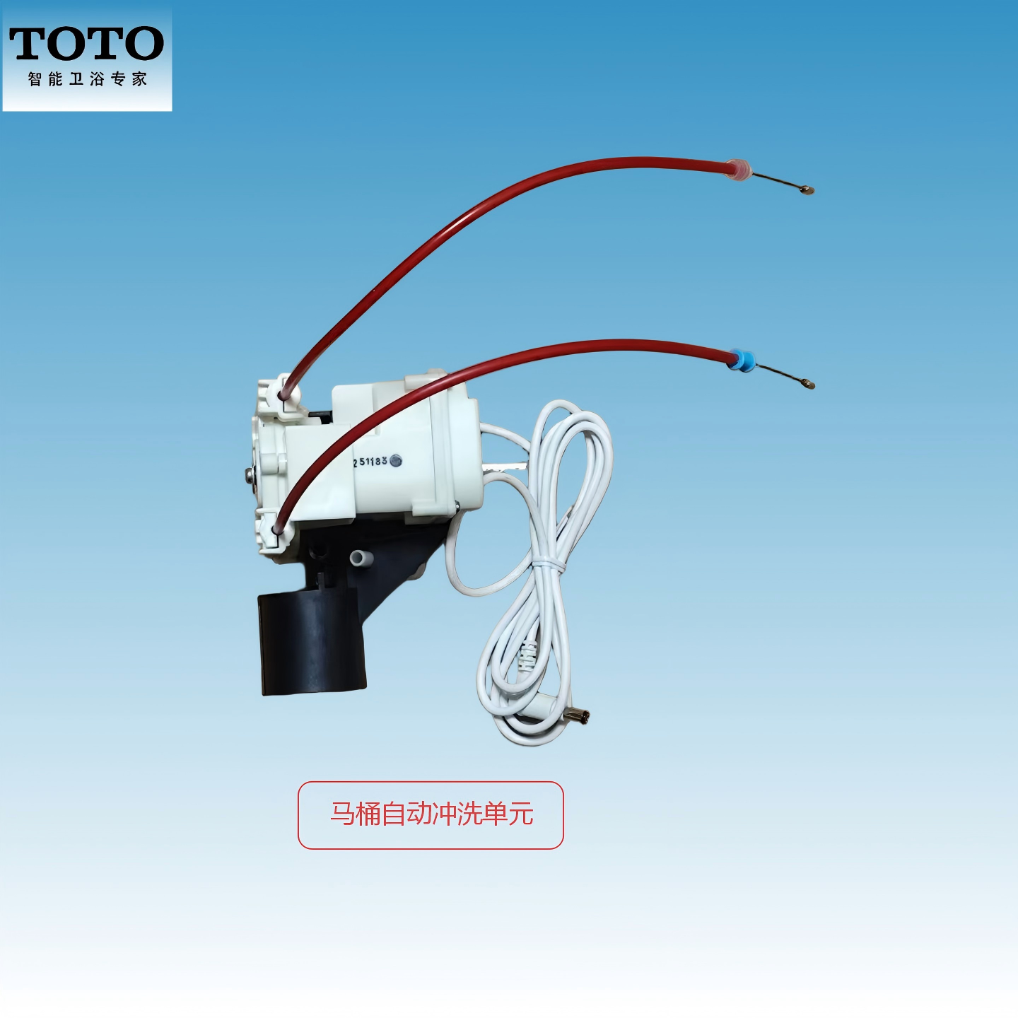 TOTO正品智能马桶自动冲水单元应用987系列+4911/7912/7911/791等