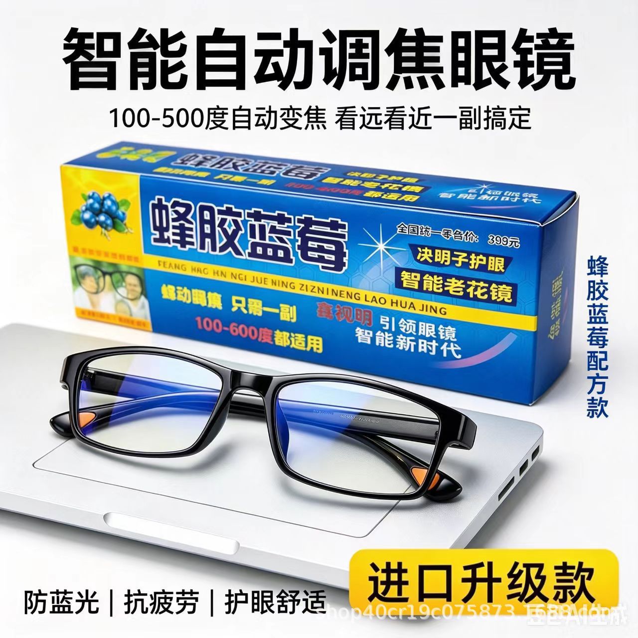 防蓝光抗辐射老花镜跑江湖地摊热防蓝光镜