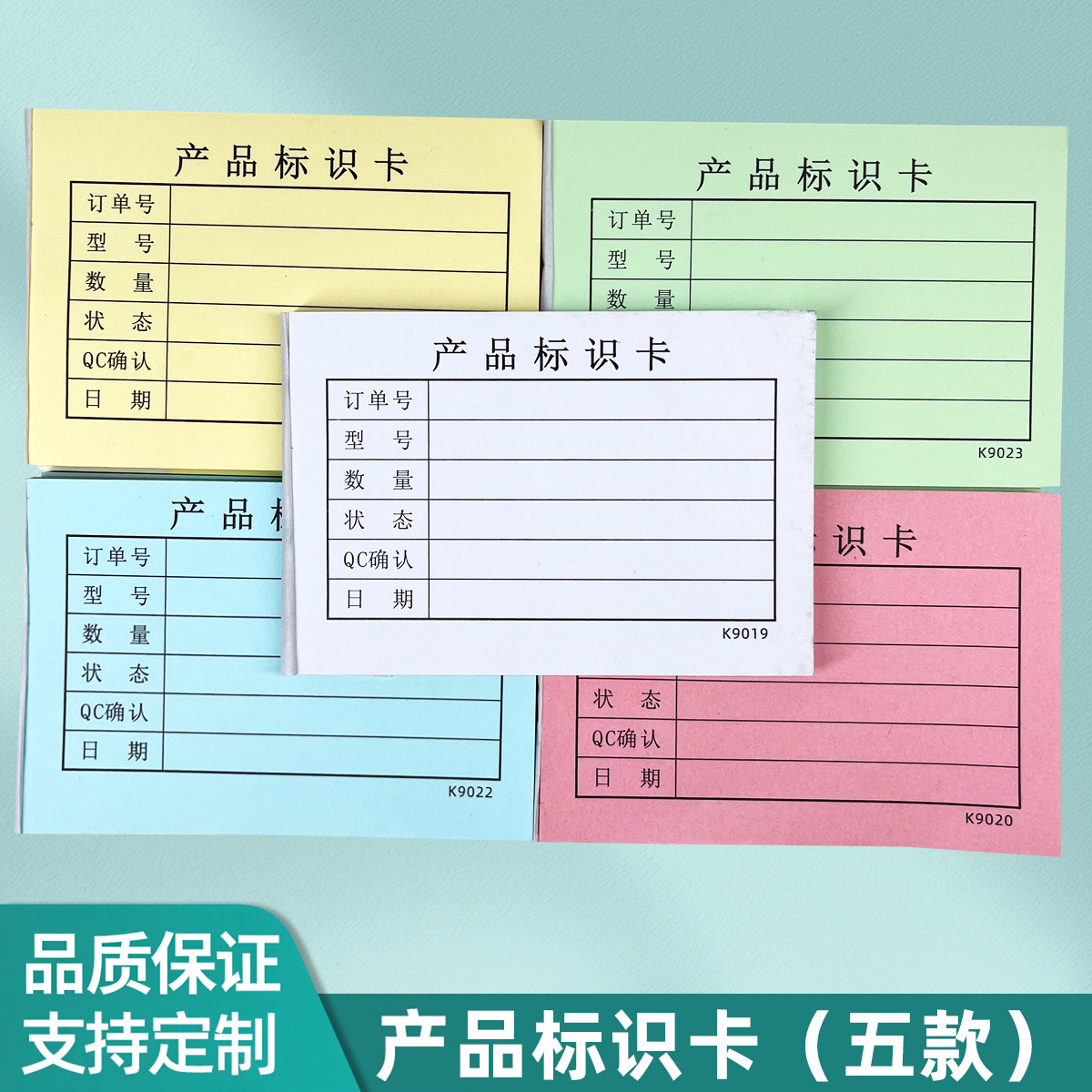产品标识卡不良品标签出入库现品票待检卡流程卡出货标签定做定制
