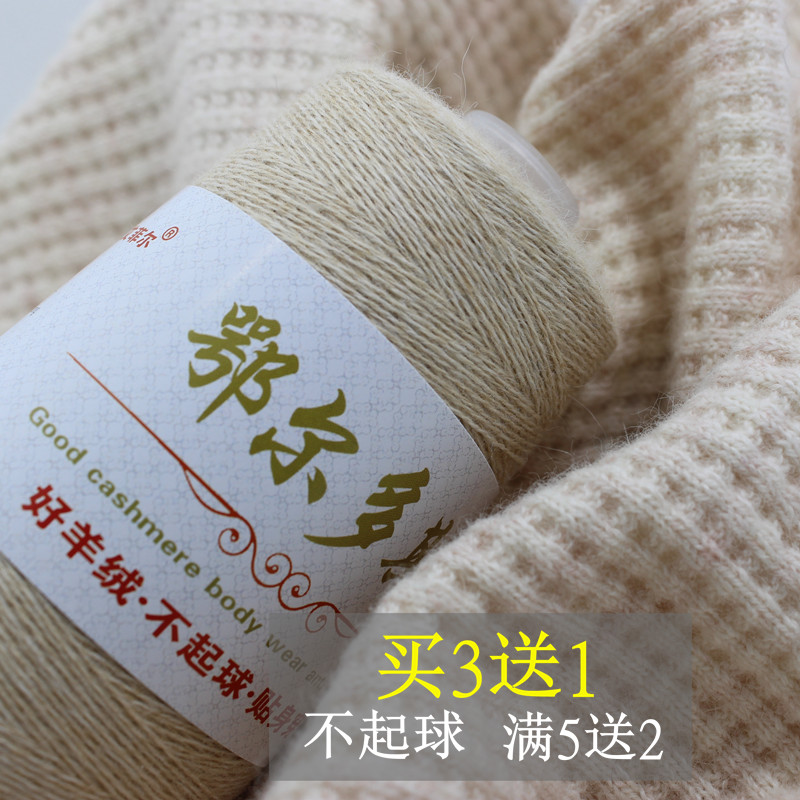 羊绒线正品机织毛线围巾纱线特价