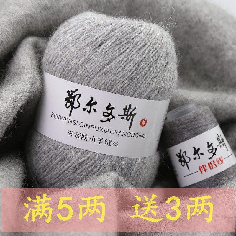 中粗羊绒线羊绒线毛线团手工编织