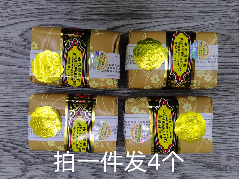 正宗上海蜂花檀香皂家庭实惠装玫瑰茉莉抑螨沐浴皂拍一件发4个