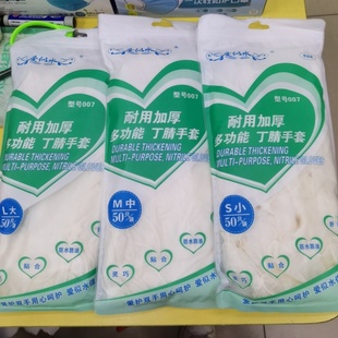 包邮 爱似水丁腈一次性手套耐用型多功能清洁手套防水防油 50只装