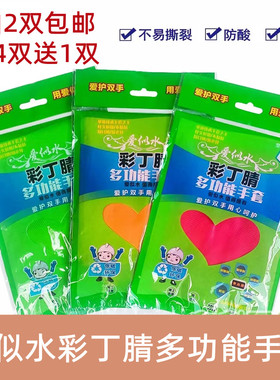 爱似水彩丁腈多功能手套 食品级加厚光里防滑耐磨防撕裂拍2双包邮