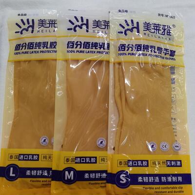 乳胶手套加厚防水耐磨劳保橡胶