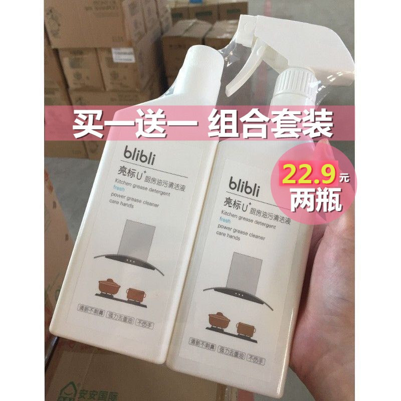 亮标油污清洁剂厨房送450g多功能